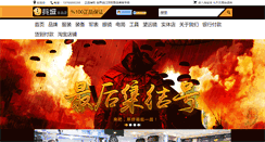 Desktop Screenshot of 511junpin.com